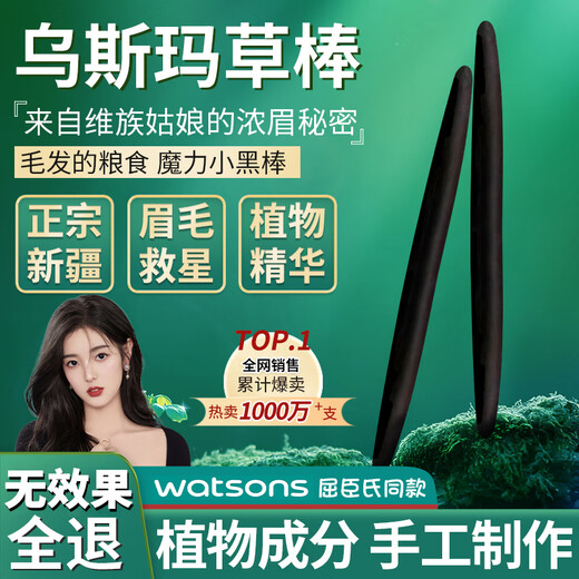 Shuilifu Xinjiang Usman Grass Stick for Thick Eyebrows Usman Grass Usman Hair Stick Usma Raw Eyebrow Stick Eyebrow Pencil Usman Grass Upgraded Eyebrow Stick 2g