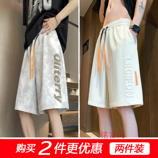 铭富天（MINGFUTIAN）美式扎染短裤男夏季宽松潮流直筒休闲裤子青少年大码运动五分裤 【两件装】7029杏色+7029黑色 4XL （建议170-185斤）
