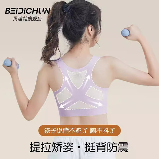 Beidi Pure Girly Bra Student Sports Bra Developmental Period Anti-Humpback Girls Vest Junior High School Adolescent Summer Thin Champagne + Blue Correcting and Beautiful Back XL (95-110Jin Jin is equal to 0.5kg)
