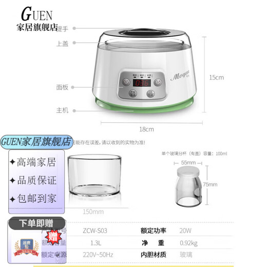 GUEIN日本进口品质家用小型酸奶机全自动大容量 ZCW-S03米酒纳豆玻璃内胆恒温酸奶机 单机+内胆+4分杯+20小包菌粉