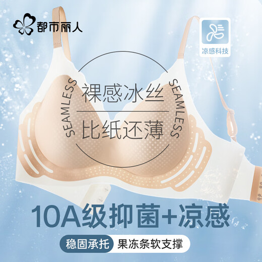Urban Beauty Underwear Women's 10A antibacterial sports cool ice silk seamless summer thin push-up bra foundation liquid skin XL