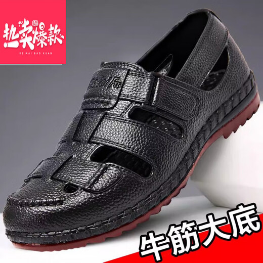 意尔康王子洞洞鞋男款2025新款夏季牛筋底防滑透气软底镂空外穿皮凉鞋男士 男士皮鞋真皮牛筋大底878 41 男士凉鞋真皮