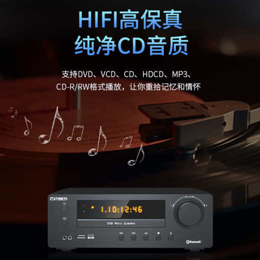 THINKYA 迷你蓝牙CD组合音响CD播放机 FM收音机 桌面HIFI发烧音箱 2.0声道