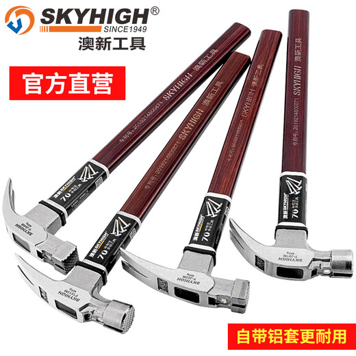 Australia and New Zealand claw hammer woodworking special hammer nail hammer new high carbon steel shockproof J07M right angle round head pockmarked hammer head 7 taels