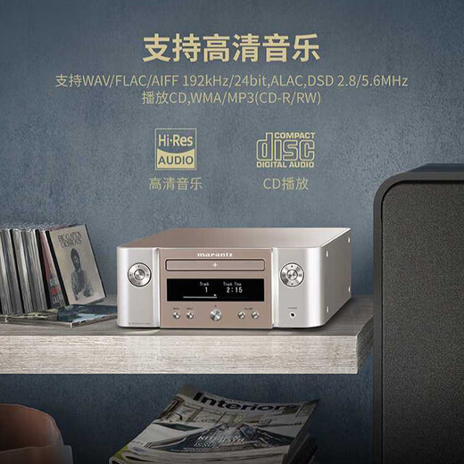 马兰士【国家补贴】M-CR612 CD功放一体机音响家庭套装Hi-Fi发烧迷你组合CD播放器支持蓝牙/AirPlay2 M-CR612