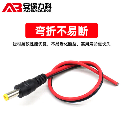 Security Like DC surveillance camera power supply 12V female wire 5.5*2.1 centralized power supply connector wire (10 pieces)