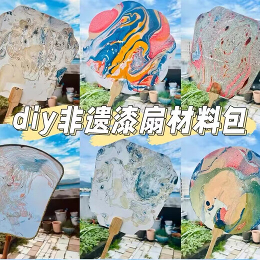 女孩漆扇玩具8一12岁儿童生日礼物手工diy10新款女生网红2024 网红非遗漆扇【海洋之心】送10瓶