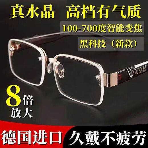 Concentrez-vous sur les verres de lecture intelligents Zoom automatique de 100 à 700 degrés Top Ten Classements pour les verres de lecture anti-bleu pour hommes et femmes films blancs [peut être vu de loin et près] de la presbytie 200 degrés (recommandés 55-59 ans)
