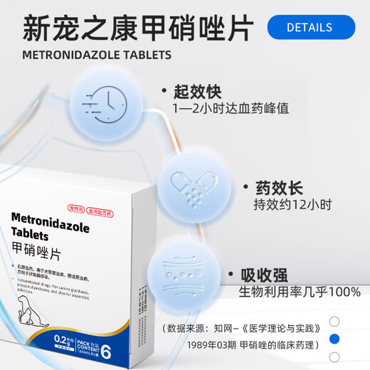 New Chongzhikang Pet Metronidazole Tablets Dogs and Cats Bad Breath Stomatitis Toothache Gingivitis Redness and Swelling Periodontitis Oral Ulcers Oral Anti-inflammatory Metronidazole Tablets for Pet Cats and Dogs