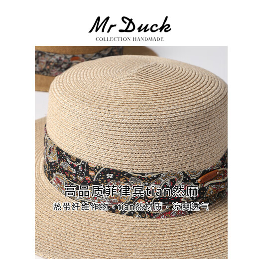 Mr DUCK轻奢级 进口菲律宾超轻薄透气天然麻 法式平顶帽 大小头围礼帽子 MS56329-浅米其（平顶草帽） M（55-56cm）