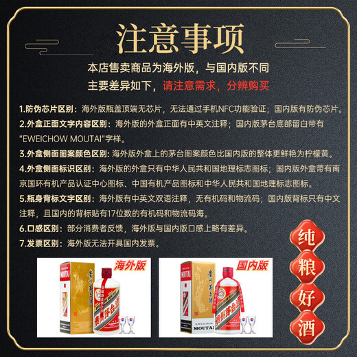 
Moutai (MOUTAI) Feitian 53 degrees Sauce-flavored liquor 500ml*2 Overseas version