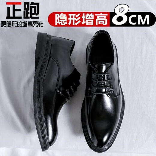 韦戒增高皮鞋男内增高隐形10cm内增高皮鞋男10cm隐形真皮休闲商务德比 6227黑色(隐形内增高10cm） 38  标准皮鞋码