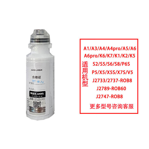 安吉尔净水器滤芯原厂J2602-ROB8(R4)/J2603-ROB8(A3)/J2604-ROB8滤芯 J2602-ROB8（R4）滤芯全套3支