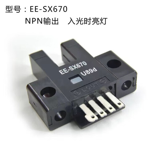 欧姆龙光电开关 671A 672 673 674R 674P-WR槽型感应开关 EE-SX670 EE-SX674