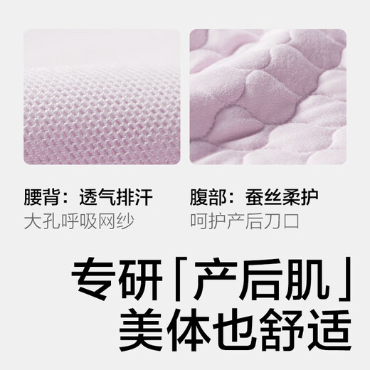 Babycare postpartum abdominal belt pelvic body shaping maternal caesarean section waist shaping belly belt Risemi Modal Mulberry Silk XL