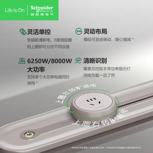 Schneider Electric surface-mounted track socket removable wall socket without slotting 60 cm + 3 five-hole sub-control ink black