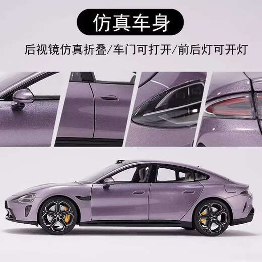 德国品质卡车模型车现货1比1复刻儿童玩具合金跑车礼物风火轮摆件 小米su7黄色量产版ultraU型尾翼