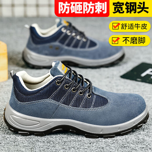 德国进口劳保鞋男夏季钢包头防砸防刺轻便透气耐磨安全工地工作鞋 707【耐磨抗造】透气牛皮-四季款 42