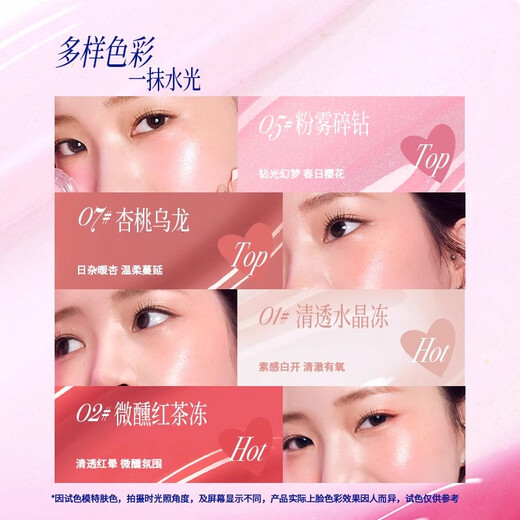 The Law of Vitality Water Glow Cream Face Brightening and Contouring Blush All-in-one Water Glow Cream 01# Clear Crystal Jelly New Year’s Gift