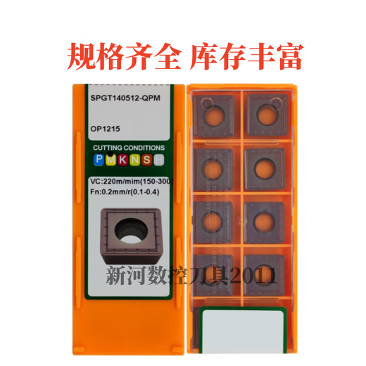 耐用U钻喷水钻平底钻数控刀片SPGT140512不锈钢专用钻孔刀片OP121 购买SPGT140512-QPM OP12156