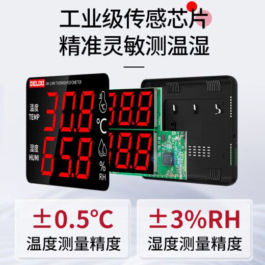 Medidor de temperatura y humedad de interior de grado industrial Delixi Pantalla grande de alta precisión de alta precisión Temperatura y visualización de humedad [1049] Alarma de sobretensión/vidrio templado resistente