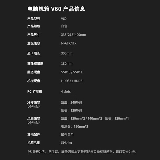 Patriot V60 Sea View Room Case MATX No A-pillar 240 Water-cooled Desktop Computer Main Case White (270 Panorama/MATX)