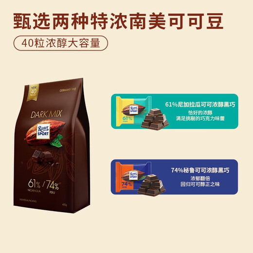 瑞特滋德国进口牛奶夹心黑巧克力休闲零食糖果婚庆多口味喜糖 优惠装6种口味50粒