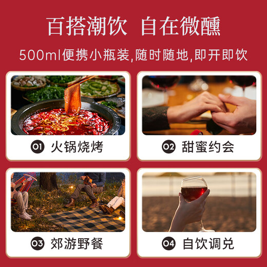 通化 1937山葡萄气泡酒7%vol起泡酒微醺 500ml*6整箱 聚会送礼新老包装交替