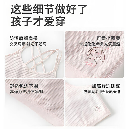 浪莎女童莫代尔发育期内衣第一阶段小学生儿童小背心女孩吊带美背