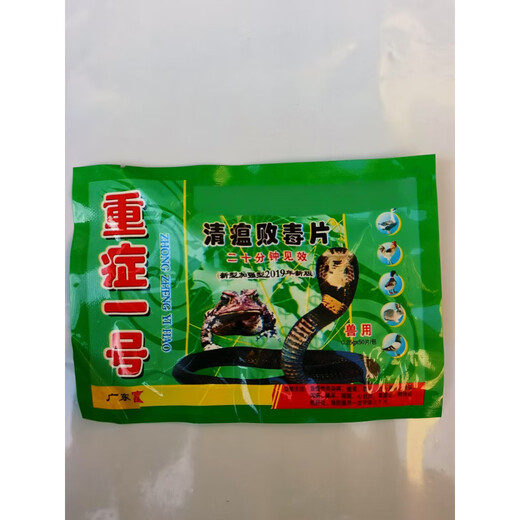 LISM veterinary feed is added with No. 1 Qingwen Baidu tablets for severe cases of chickens, ducks, geese, pigeons, rabbits, quails and poultry, 10 bags