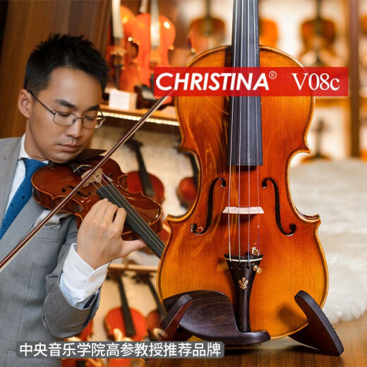 克莉丝蒂娜（Christina） V08C小提琴专业考级进阶手工实木独板演奏成人学生儿童初学入门 1/2身高130cm以上