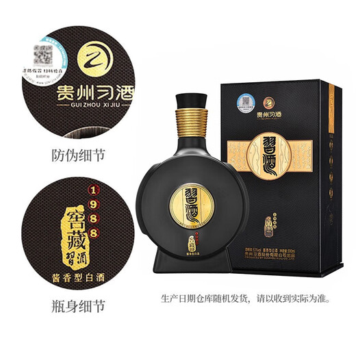 习酒 窖藏1988 (年份随机) 酱香型白酒 53度 500ml*6瓶 整箱装