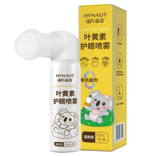 Haier Hainuo Lutein Augenschutz Spray Linderung trocken beruhigte Ermüdung Augenschutz Spray ohne Antikorrosion Augenschutz Spray 90 ml*1 Flasche