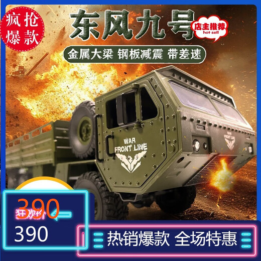 Cuir orange Grande voiture télécommandée électrique Dongfeng n ° 9 Camion militaire Simulation à six roues motrices Transport hors route Carte militaire pour enfants Toys Tymand Contrôle de transport Tamion à six roues à six roues Green Play 2 batteries pour la batterie télécommandée + Tournevis à tournevis