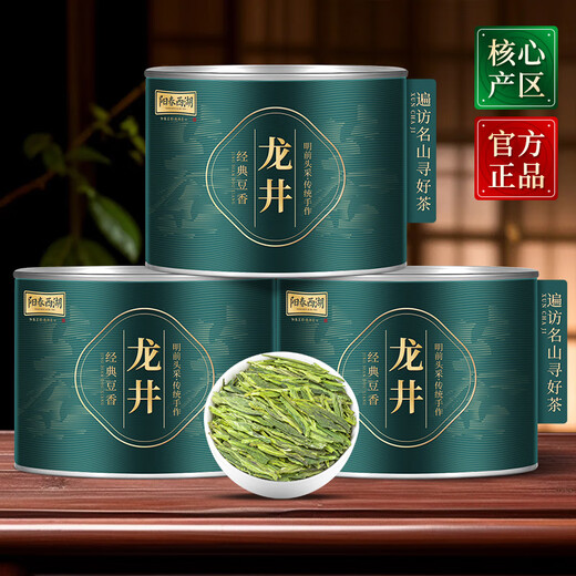 
Yangchun West Lake Longjing Tea 2025 New Tea Spring Tea Strong Flavor Tea Beans Longjing Mingqian Green Tea Drink 50g by yourself