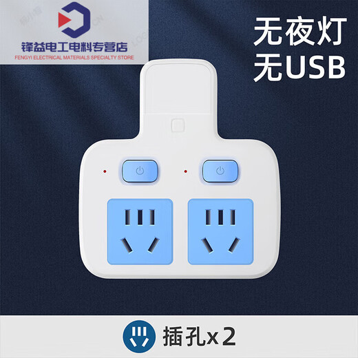 Conversion socket multi-function USB night light independent switch converter extension one-turn multi-hole plug charging strip 2 sockets 5 sockets with light with light