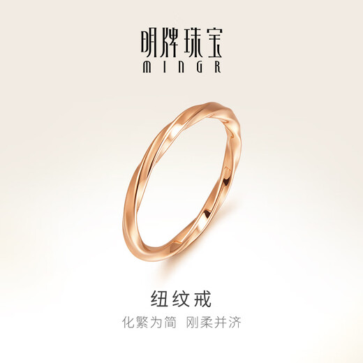 Ming brand jewelry 18K gold rose gold button ring Möbius ring gift ring for women CSM0095 pricing about 0.48-0.68 g K red No. 14
