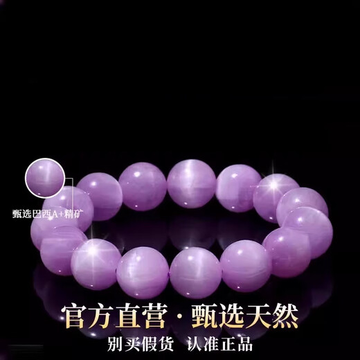 Eternal symbol natural collectible kunzite bracelet Brazilian cat's eye purple crystal bracelet birthday gift for women collectible 7mm-natural Brazilian cat's eye kunzite