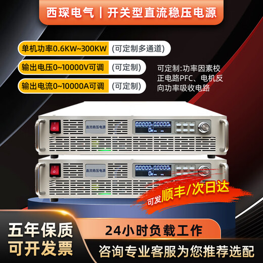 High power DC adjustable regulated power supply high voltage high current programmable constant voltage constant current constant power heating output aging test 2.4KW 0-1000V