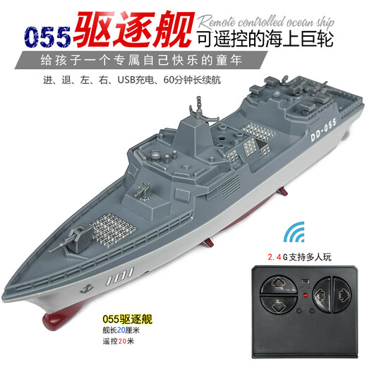 Ship de télécommande Escort Destructeur Aircraft Corrier simulé Modèle de navires de guerre militaire Modèle de charge de charge Small Speedboat Blanc Viete Voit