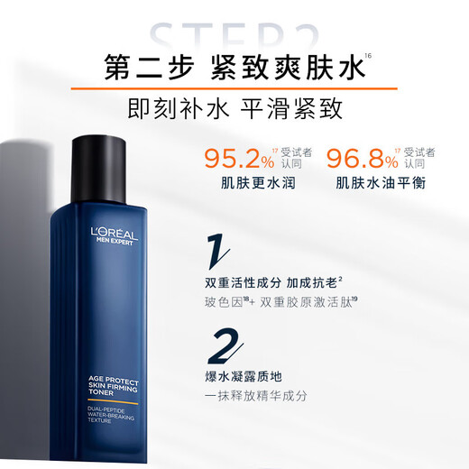L'Oreal Men's Youth Skin Source Facial Cleanser Cream Four-Piece Set Anti-Wrinkle Firming Skin Care Products Chinese Valentine's Gift Box Gift Box for Boyfriend