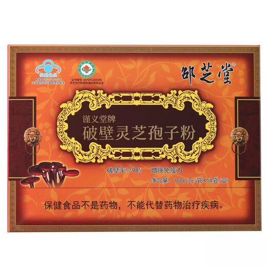 安徽金寨灵芝破壁孢子粉纯粉大别山椴木有机灵芝孢子粉100克 50袋（100g）有机高含量