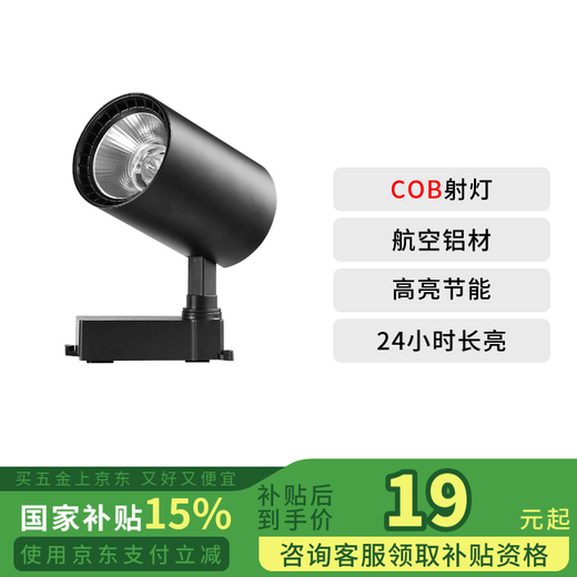 CANMEIJIA LED spotlight track light surface-mounted super bright commercial clothing store exhibition hall background wall rail light ceiling ceiling light 20W-black (neutral light)