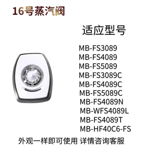 美的电饭煲配件蒸汽阀泄气阀安全阀排气阀电饭锅出气阀集合 23号蒸汽阀14118