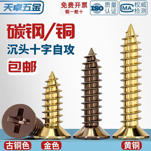 Tianzhuo Hardware golden cross flat head self-tapping screws brass plated bronze decorative countersunk head hinge wood screws M3M3.5M4 M3.5*30 100 pieces carbon steel gold plated