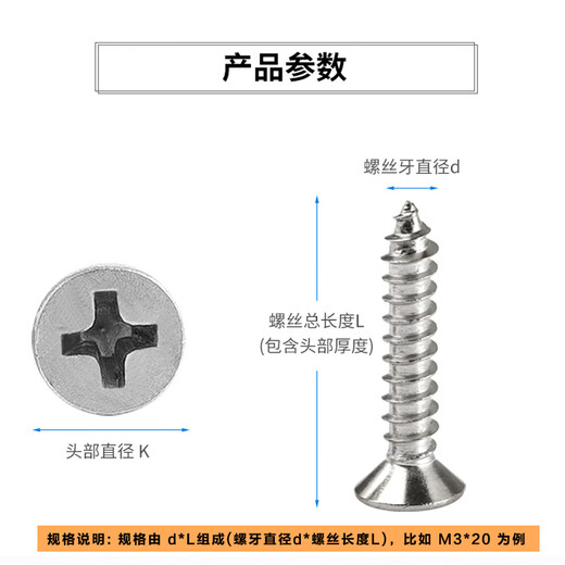 Tianli 304 stainless steel self-tapping screws cross countersunk head flat head screws extended KA wood screws M3*10 (200 pieces)