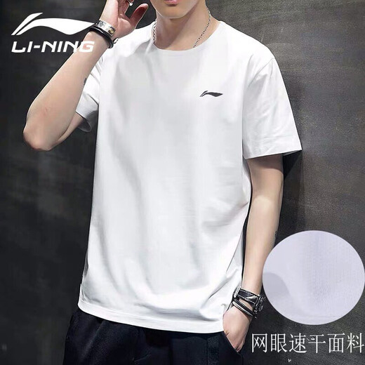 李宁（LI-NING）短袖t恤男夏季运动衣服饰男装户外速干上衣跑步健身投篮球训练服 白色【冰丝速干】 L (175)