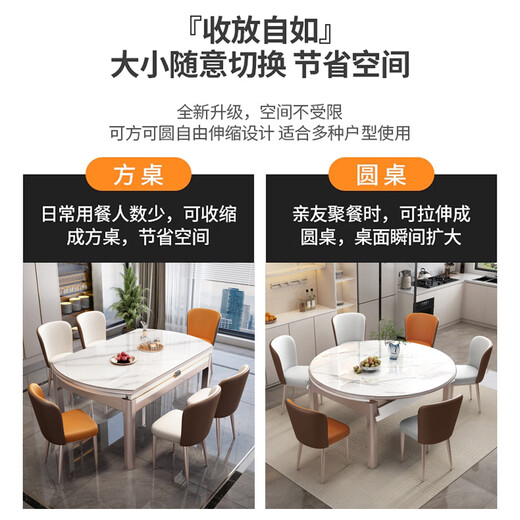 梓屋餐桌家用加厚岩板餐桌椅组合方圆两用餐桌690#1.35米桌+贝勒椅*6