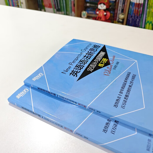 New Oriental New Thoughts on English Grammar Super-Elaborate Interpretation of Attributive Clauses Workbook Teacher Zhang Mansheng’s Best-Selling Grammar Book