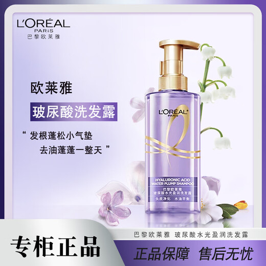 欧莱雅洗发水护发素玻尿酸控油蓬松生姜强韧活力姜大金瓶柔顺滑强韧修护 玻尿酸洗发露440ml*2